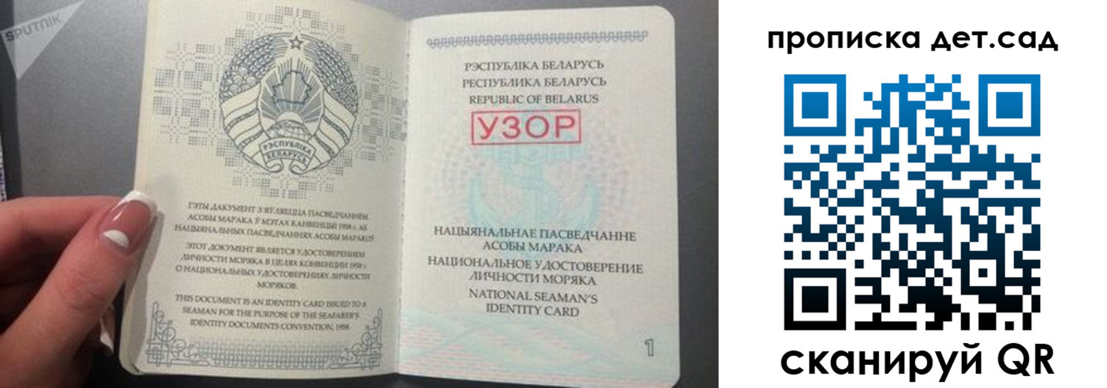 прописка поиск в Архангельске