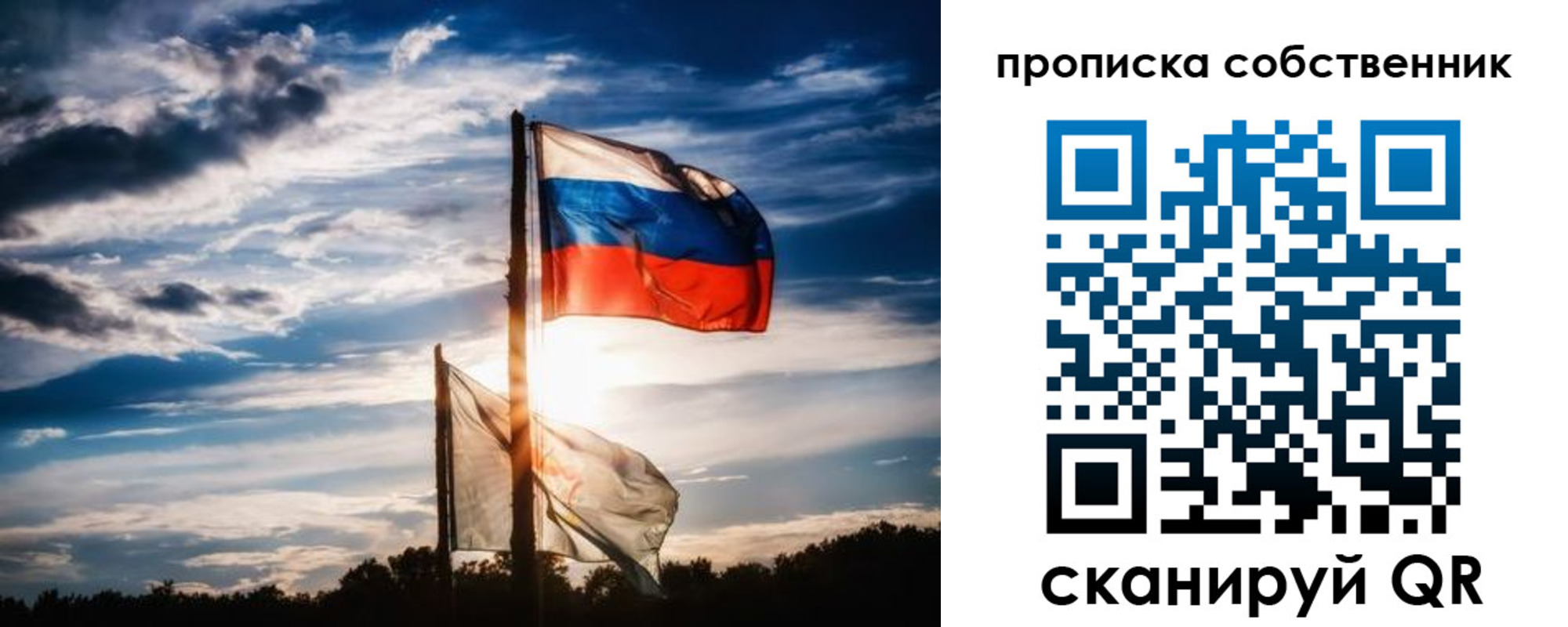 прописка в квартире в Архангельске